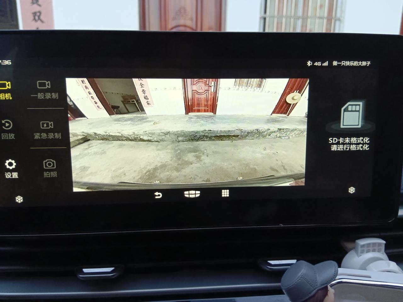 吉利帝豪 这个SD卡未格式化是什么鬼，还有就是行车记录仪内存卡我已经插上了他那个行车记录仪是不是就已经开始运行了的啊