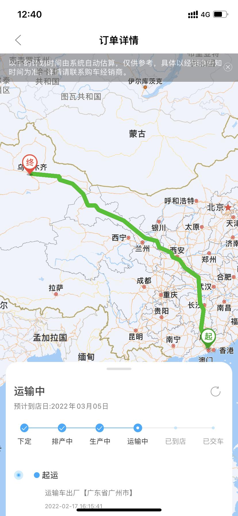 丰田汉兰达 坐标新疆乌鲁木齐，车是2月17日出厂的，到乌鲁木齐需要几天