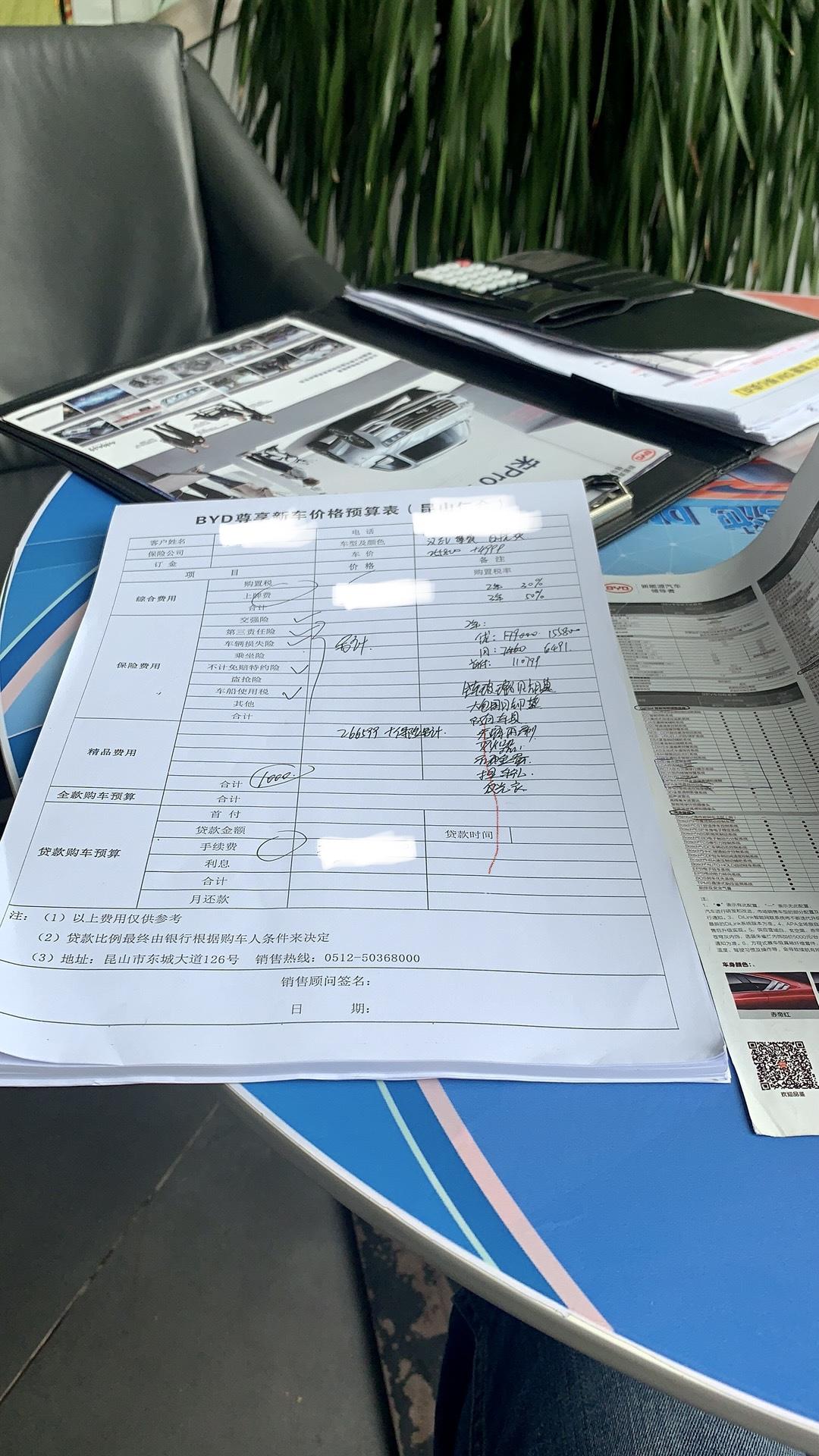比亚迪汉EV 苏州 汉ev落地27.1，我看这个价格毫无优势啊，深圳东莞都是包含升级包。