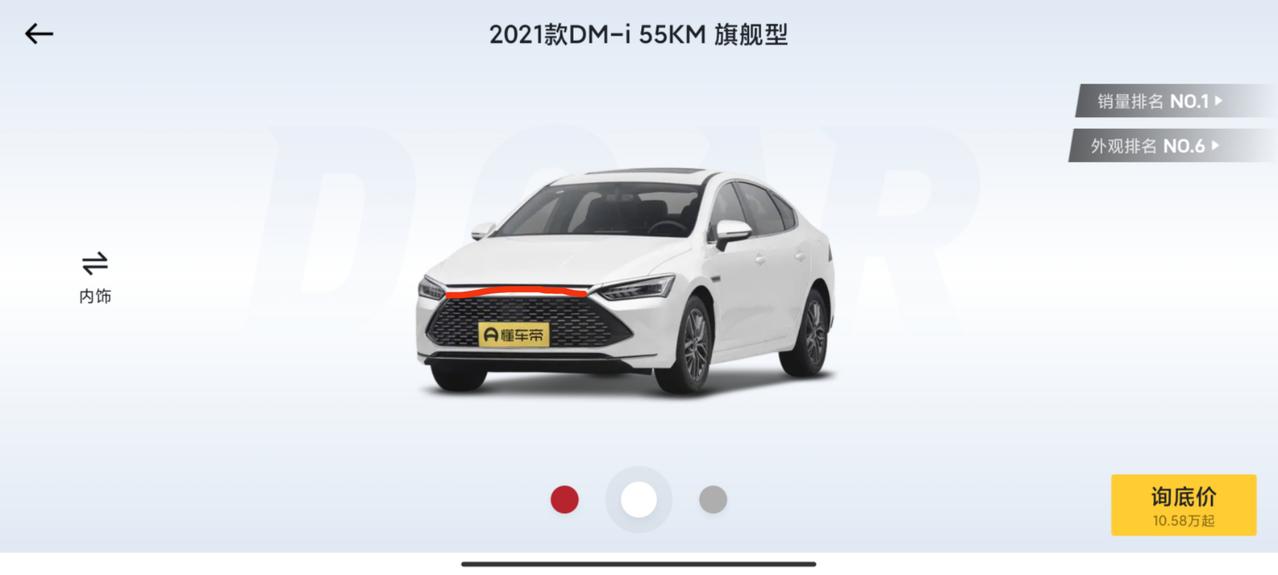 比亚迪秦PLUS DM-i 红色的这一条，原车是银色的要改颜色怎么搞，大概多少钱