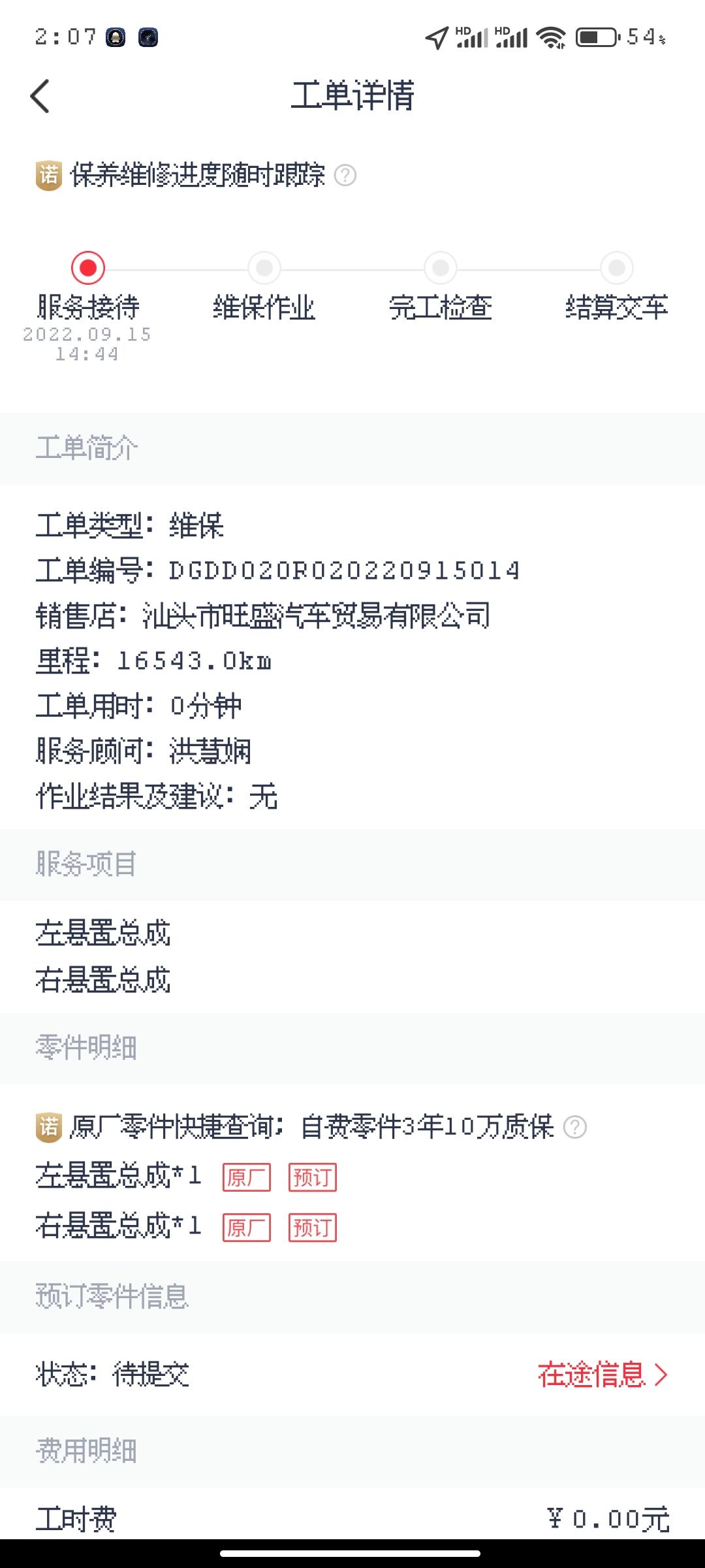 广汽传祺传祺M8 传祺m8领秀至尊版21款，开空调有蜂鸣声，更换空调压缩机，后来出来故障码检测排放系统，4s店检测后是风