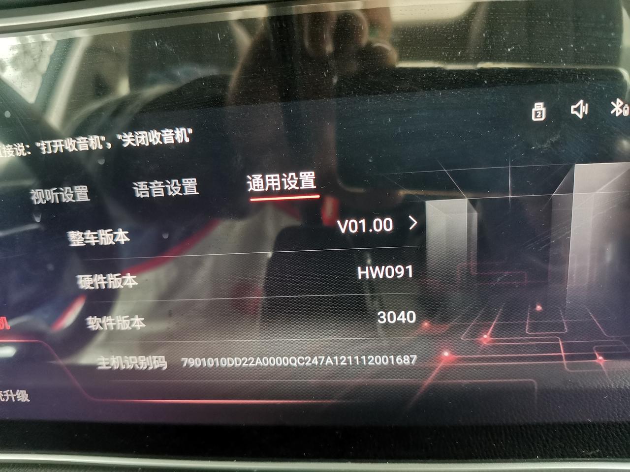 红旗HS5 有车友知道这是最新的版本吗？