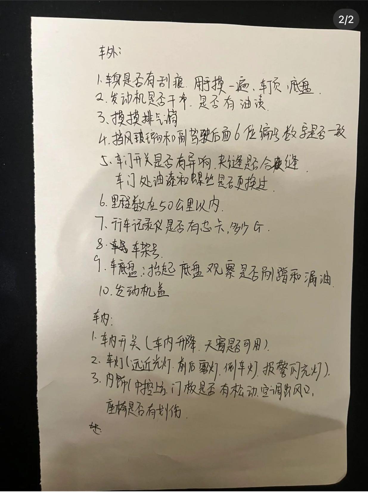 沃尔沃S60 各位亲爱的s60车主朋友们，今天4s店的销售让我先去验验车，但是根据网上的提车攻略，我的车四个车门的玻璃编