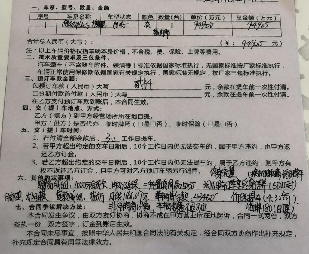 来吧，我就想问问，我比你们的贵了多少？第一次买车！21款逸动plus顶配   地点长春保险5000购置税7719gps 