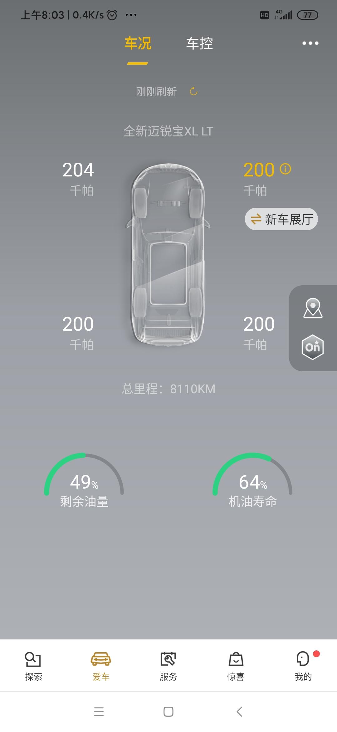 雪佛兰迈锐宝XL 车友们，你们这个季节胎压一般是多少？我的今天到200报警了~