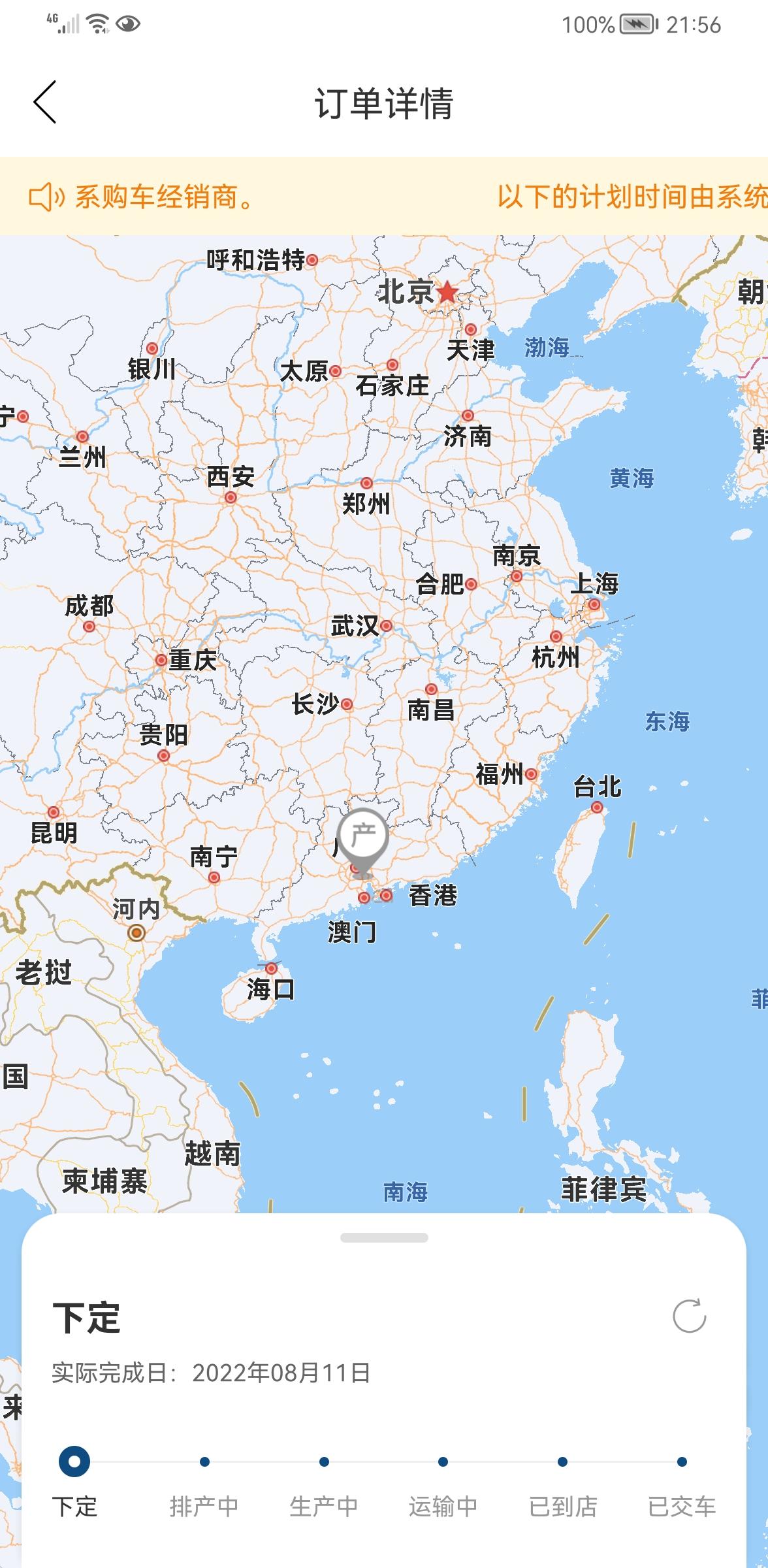 丰田汉兰达 诸位车友，这得多久后生产，提车啊