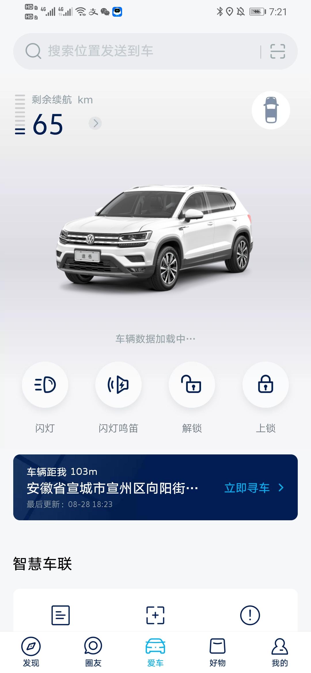 大众途岳 1.4T豪华版可以远程手机控制打开空调吗？