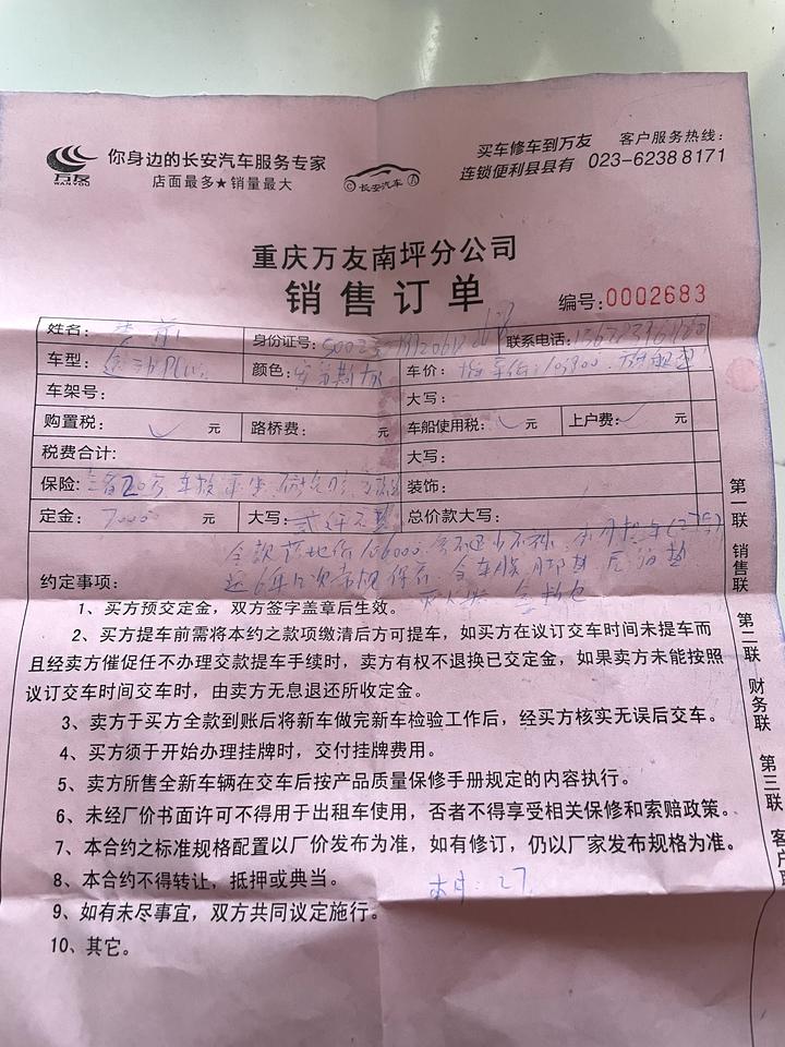 长安逸动 各位 plus旗舰 106000 落地 送五件套 送6年12次保养 怎么样哦
