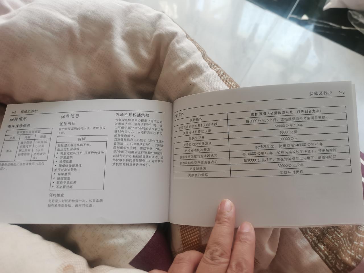 雪佛兰迈锐宝XL 为啥我没保养手册，就一个用户手册还没找到保养推荐用啥机油。。