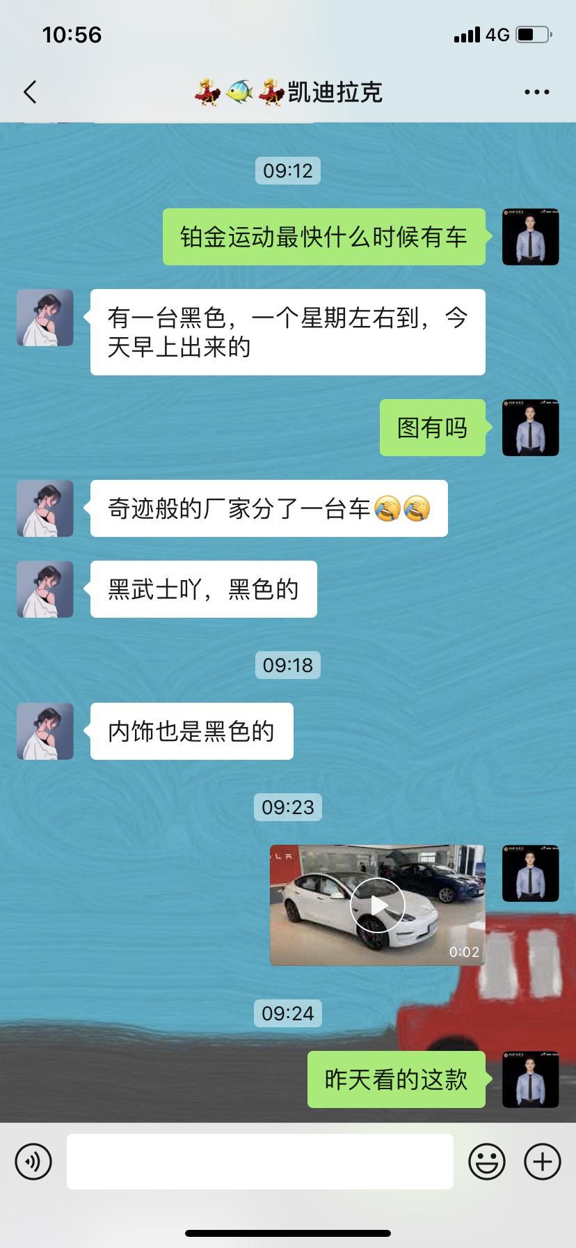 凯迪拉克CT5 昨天去店里说铂金运动明年才有，然后下单了特斯拉3，   早上又说分配了一台黑武士，月底前提车，销售说最低
