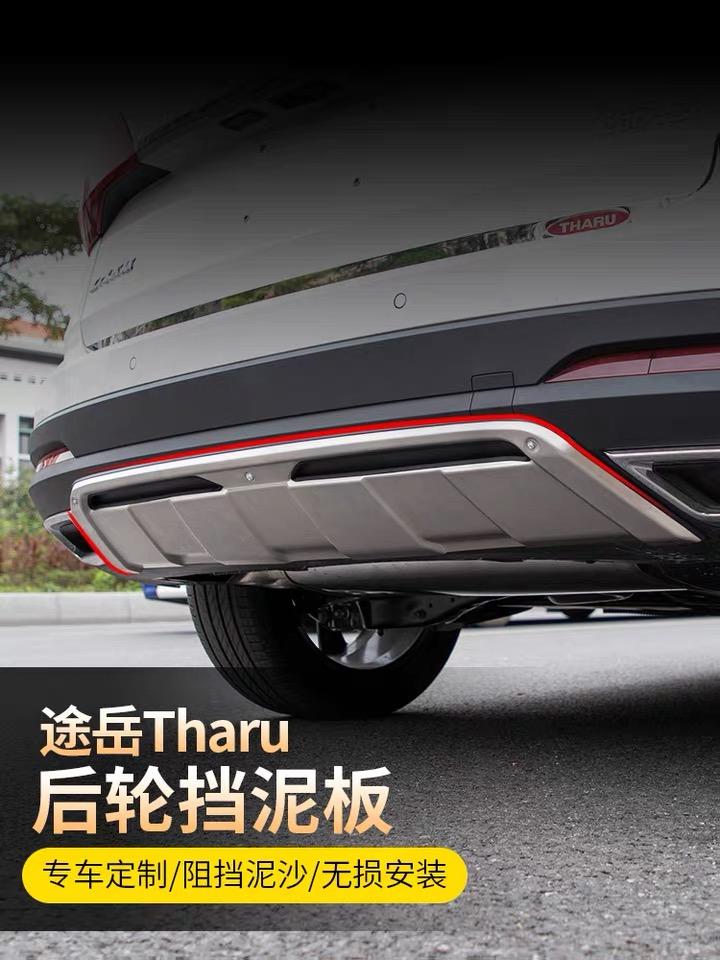 大众途岳 有加这个前后护板的嘛 那些漏出来的螺丝碍眼吗  明显吗