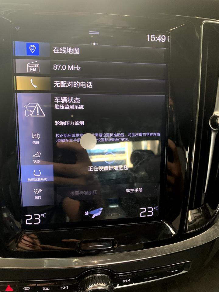 沃尔沃S60 20-21款S60大家胎压都打了多少？在4S检查的时候，师傅还打的2.8，我还觉得是不是太高了，他说这车就