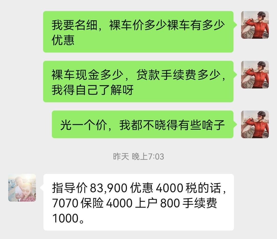 吉利帝豪 这个价是不是贵了，首付63000，分期24