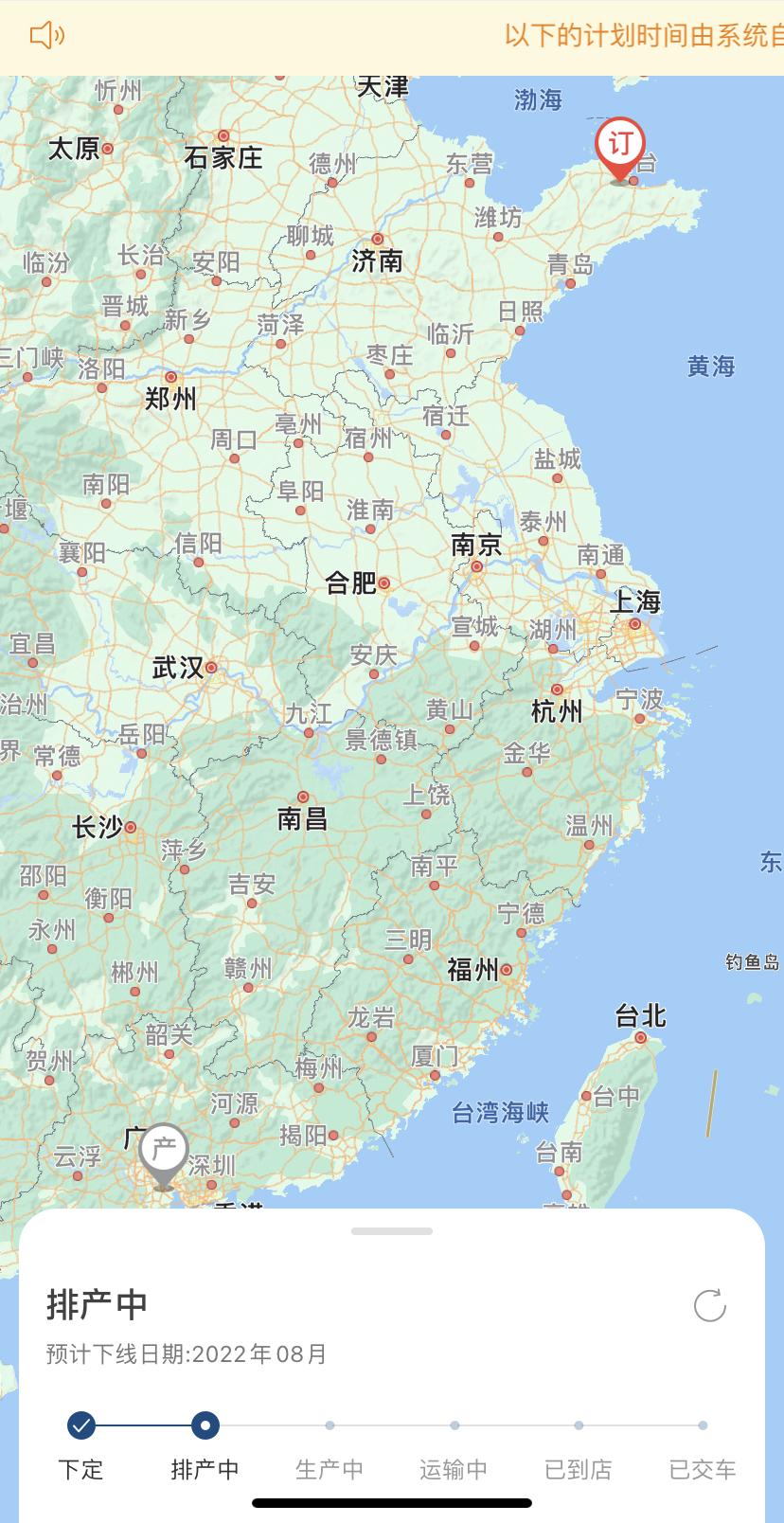 显示排产中到提车需要多久，有没有汉兰达车友群老铁们，