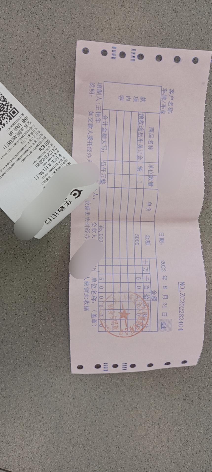 今天定车了，途岳豪华280落地16.2优惠30000天津政府补贴4000贵不贵