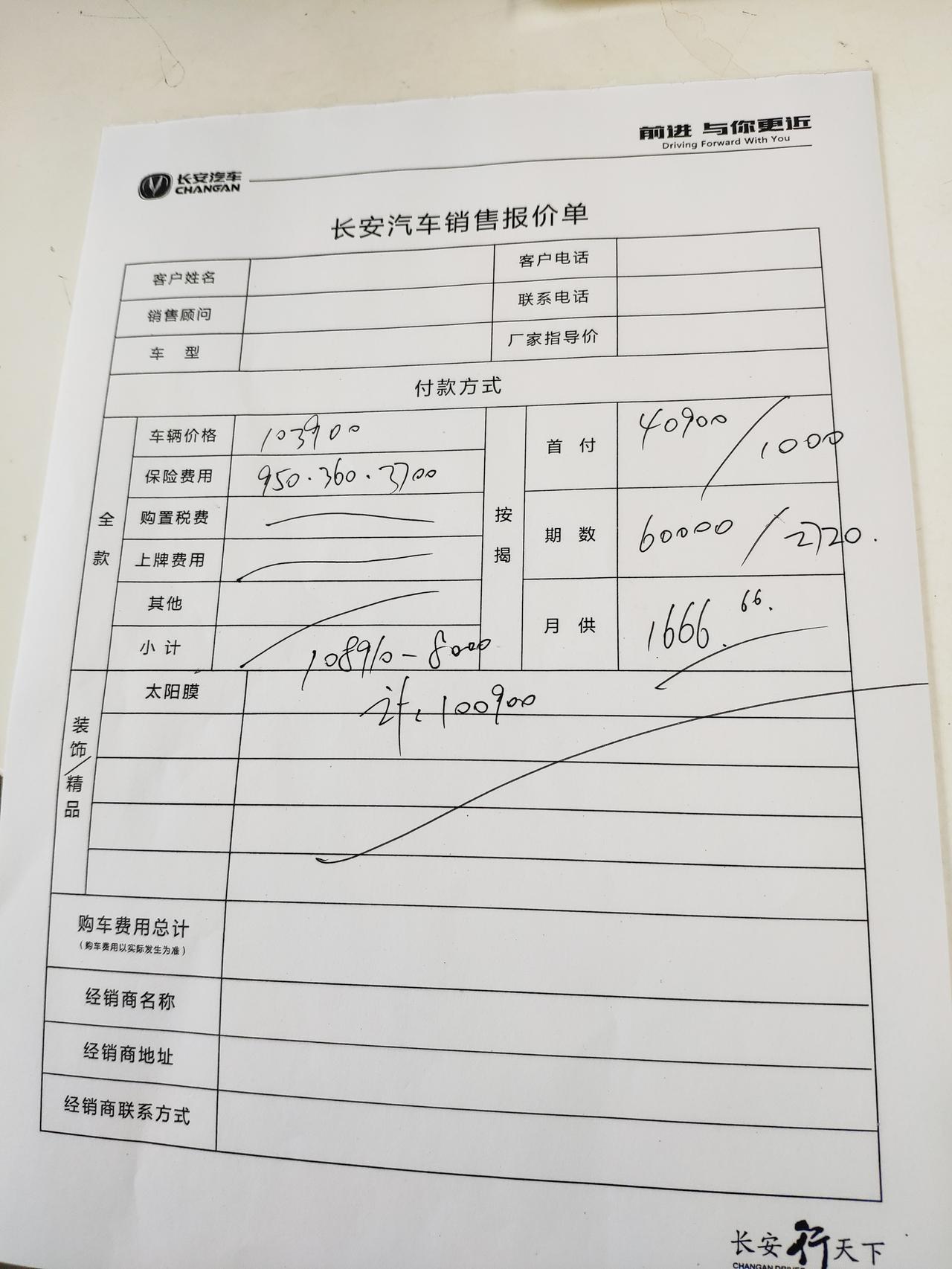 长安逸动 深圳顶配 这个价格贵不贵。4S店表示最低价