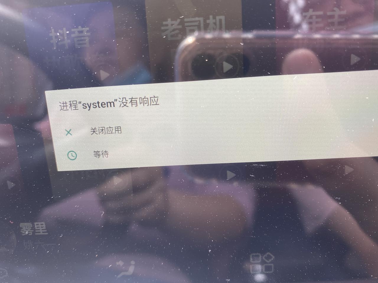 长安逸动plus2021款最顶配。 开了2400多公里。导航 老死机。 无法使用