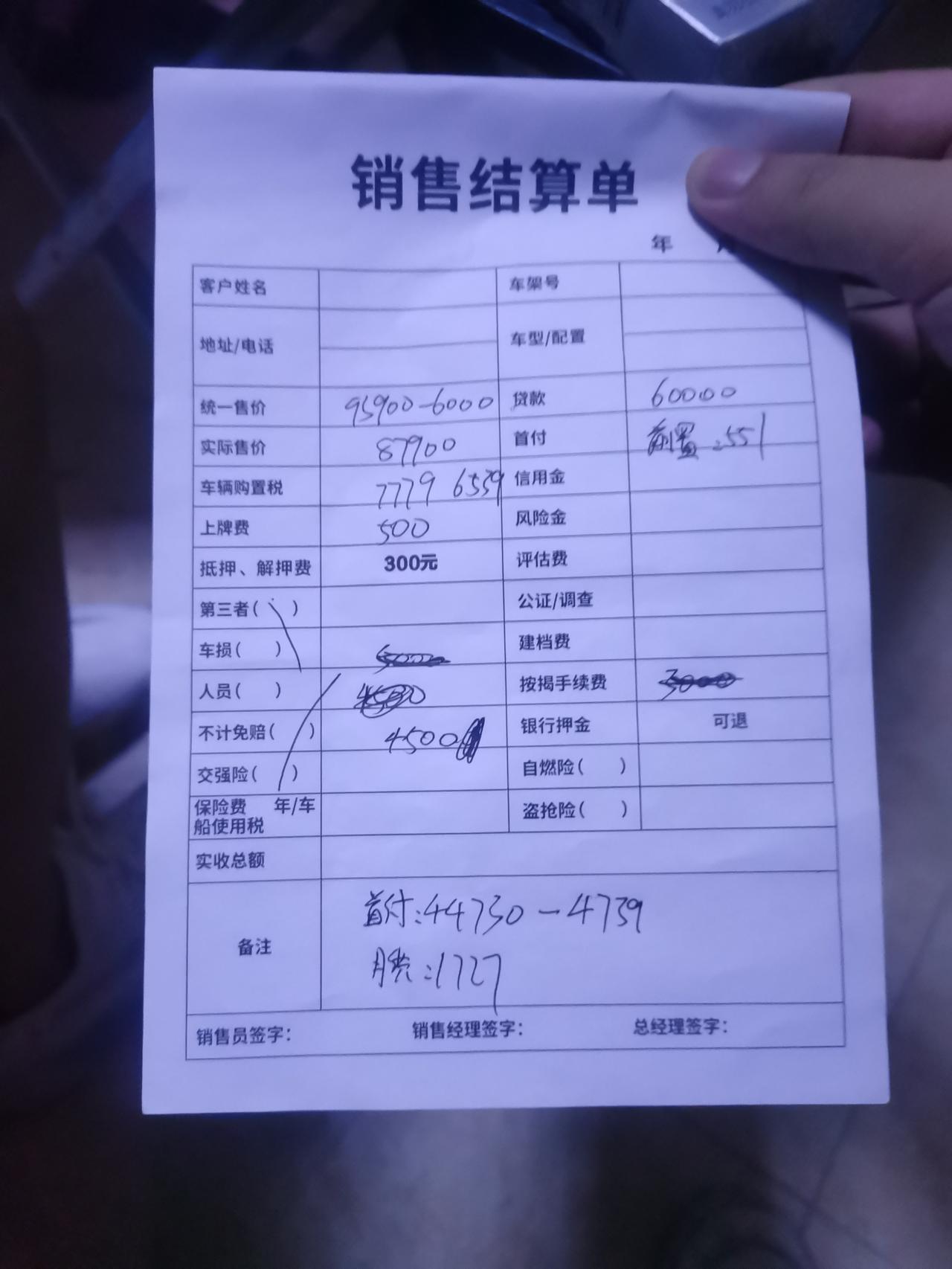 长安逸动 大家看一下金华地区这个价合理吗  1.4尊贵