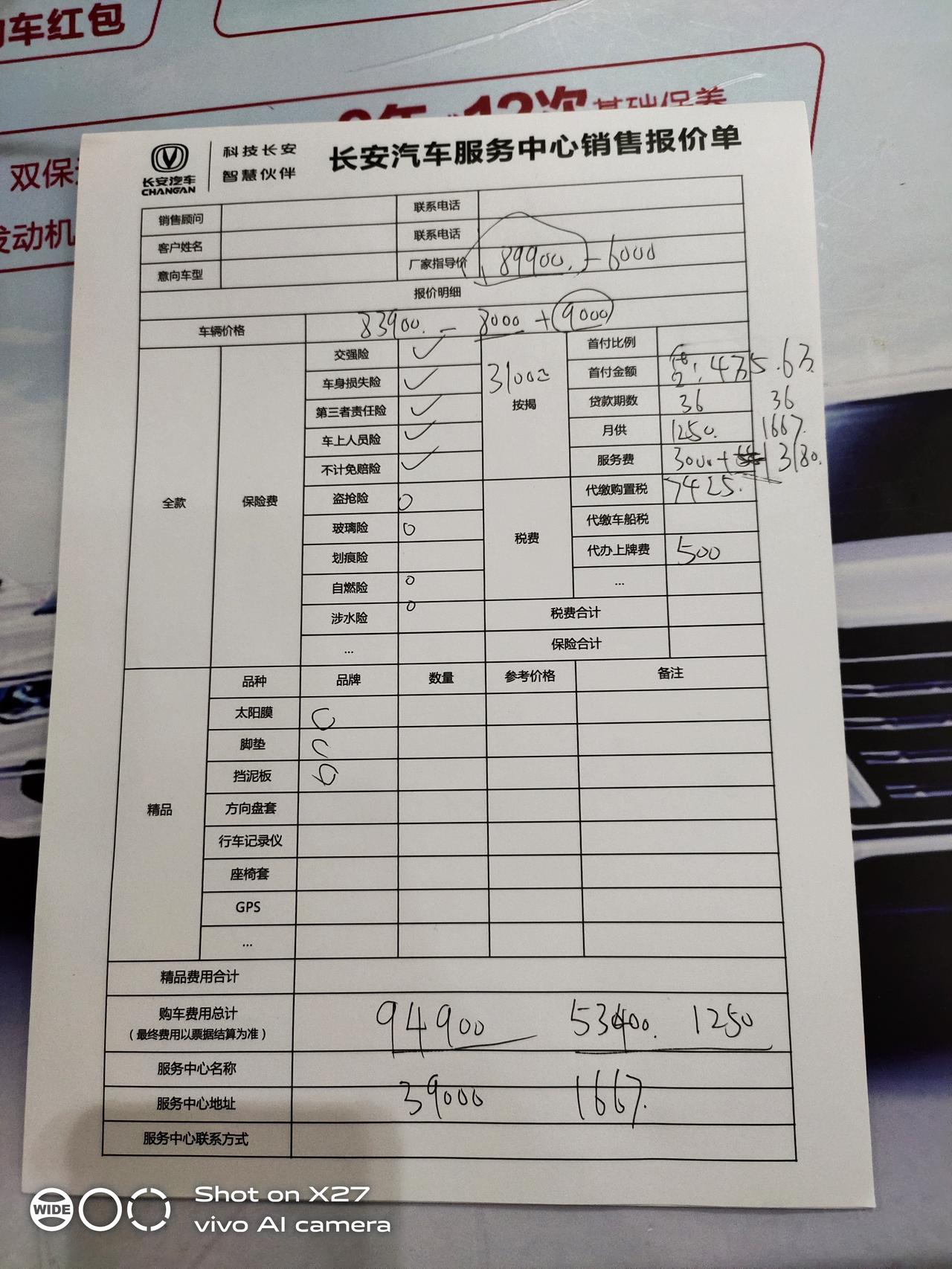 逸动p，1.6手自一体豪华版优惠8K，送3年6次保养优惠9K，只送首保还能优惠吗？你们觉得还能再谈吗？（写的有点乱）