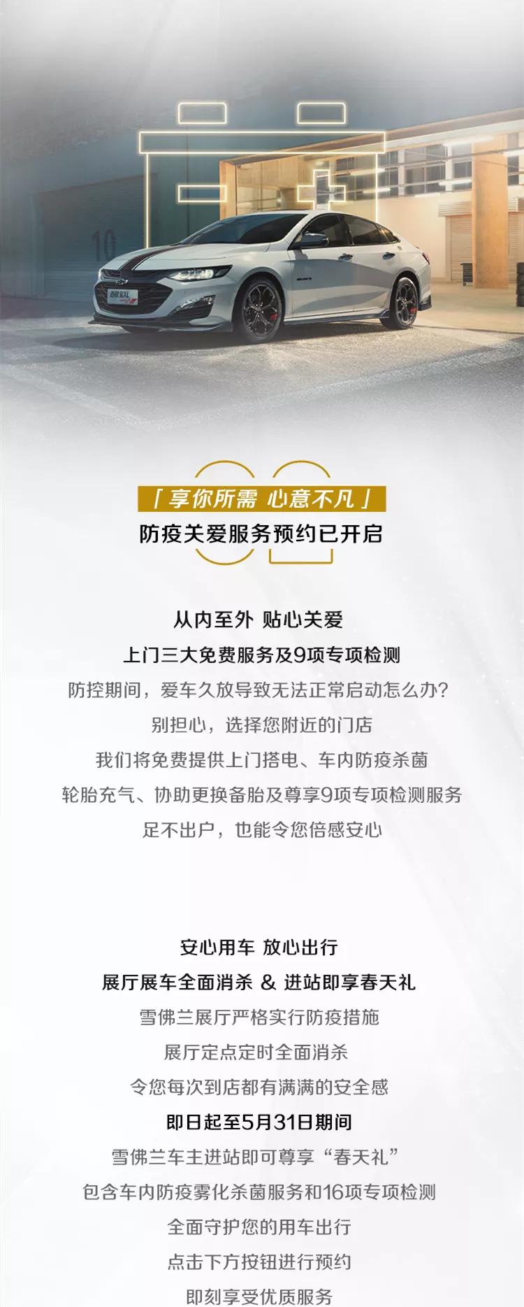 雪佛兰迈锐宝XL 那个大哥，有迈锐宝车友群，我在考虑入手-迈锐宝，真帅气
