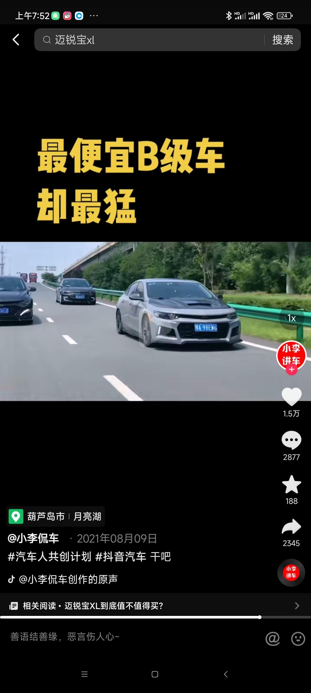 雪佛兰迈锐宝XL 这个是哪个车型儿？