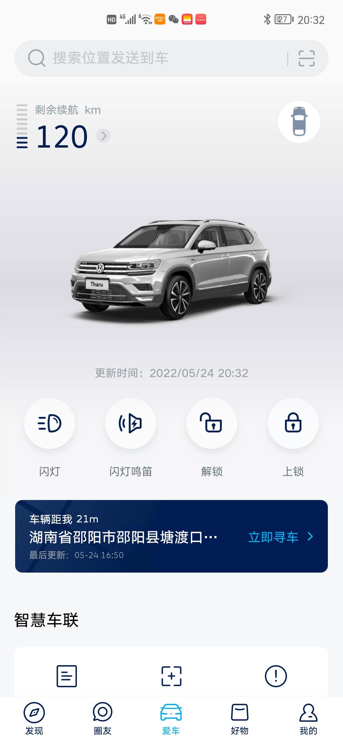 这油耗受不了呀。 95加满才跑500多一点。  快一块公里了。  请问途岳友友们你们的油耗多少？