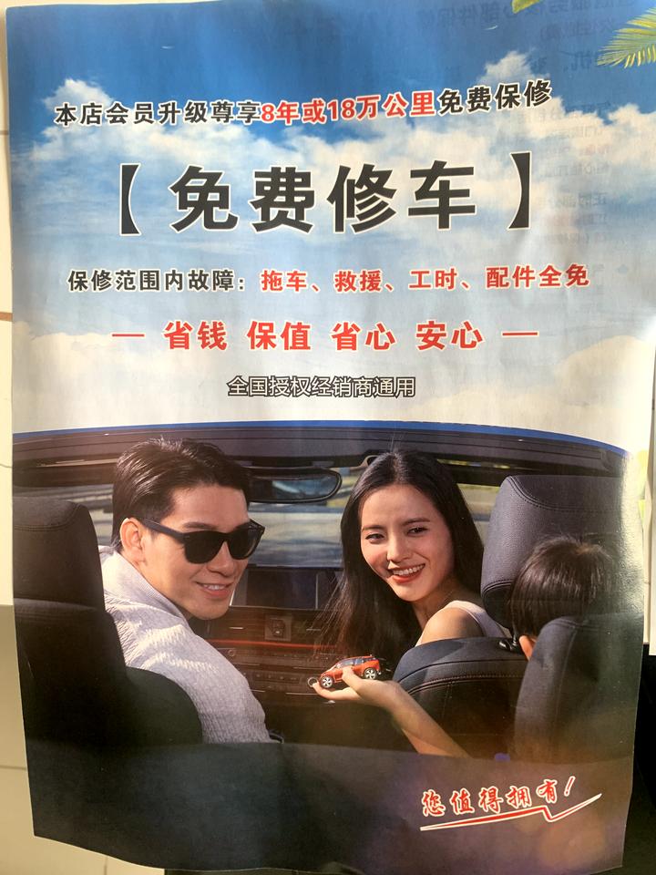 沃尔沃S60 各位铁子，保修升级，觉得有必要吗？！5年的9000➕，8年的12000➕。有开了5-6年的老铁提供参谋下