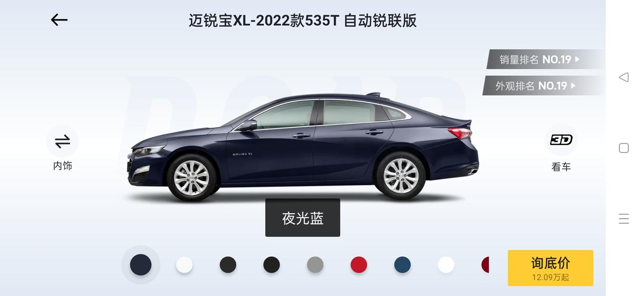 想入手迈锐宝XL1.5中配，各位前辈什么价算不被割呀