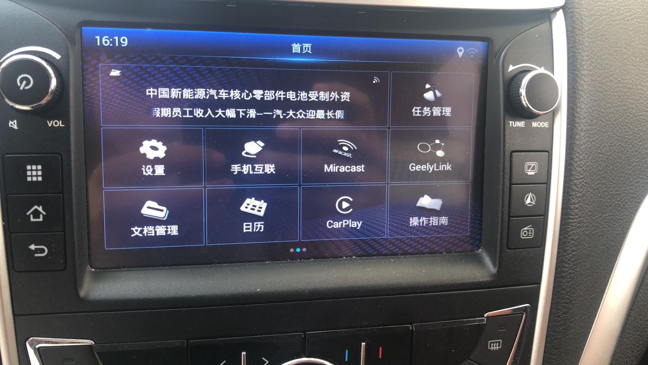 16年吉利帝豪如何链接carplay