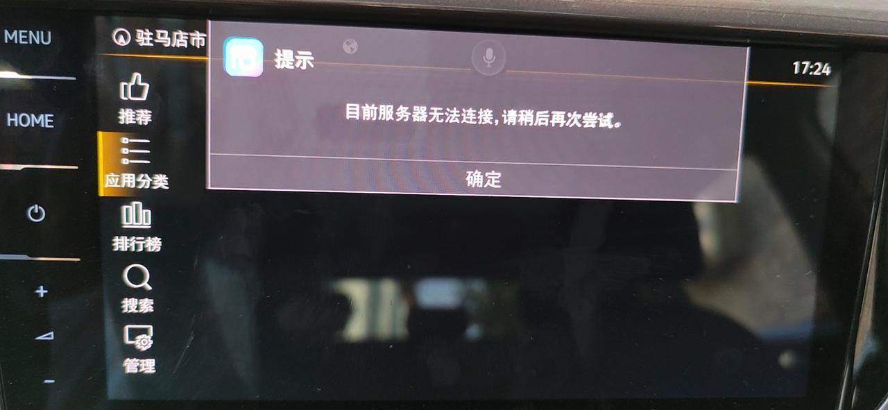 铁子们，途岳这应用商店一直连不上网，怎么办啊？不会是中控坏了吧？