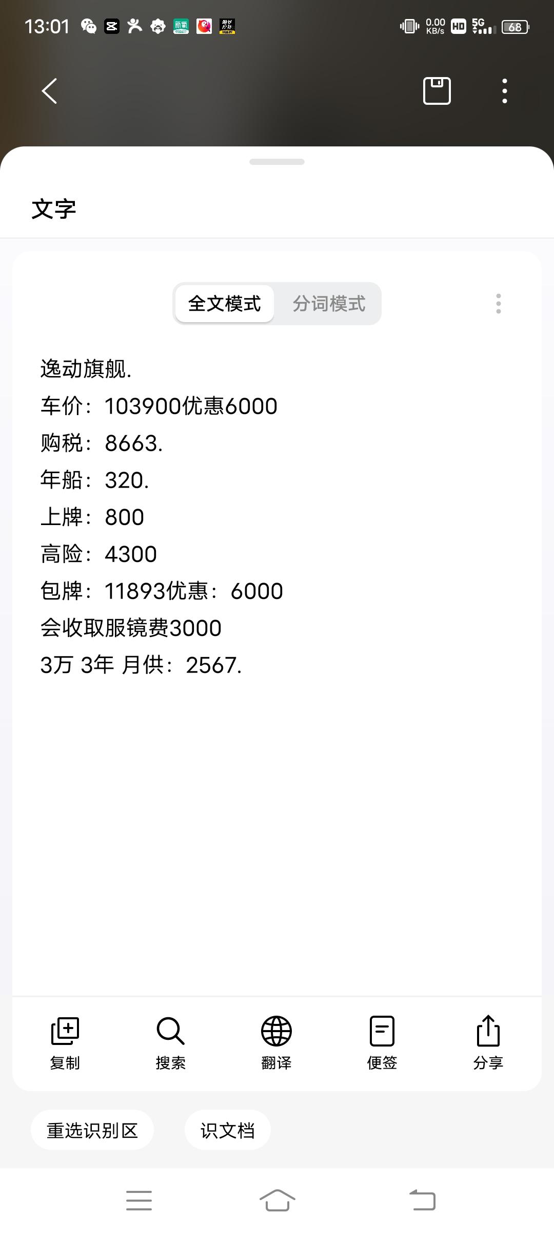 各位帅哥美女们，我惠州这边逸动plus旗舰首付3w  4s点开价十一万2  全包  '这个价格能往下看多少  新手一枚