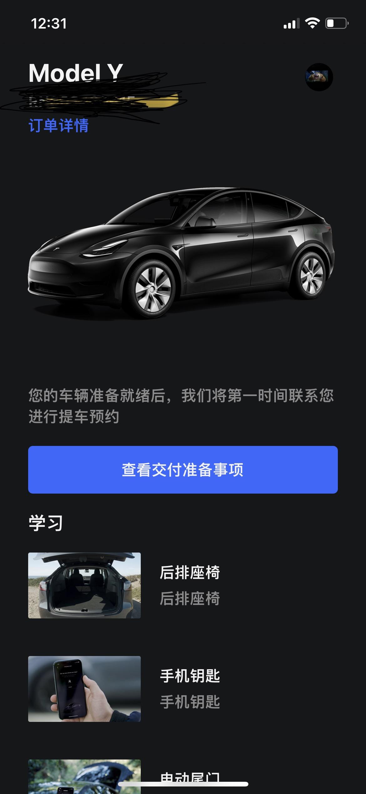 特斯拉Model Y 这个提示，是准备要提车的节奏吗