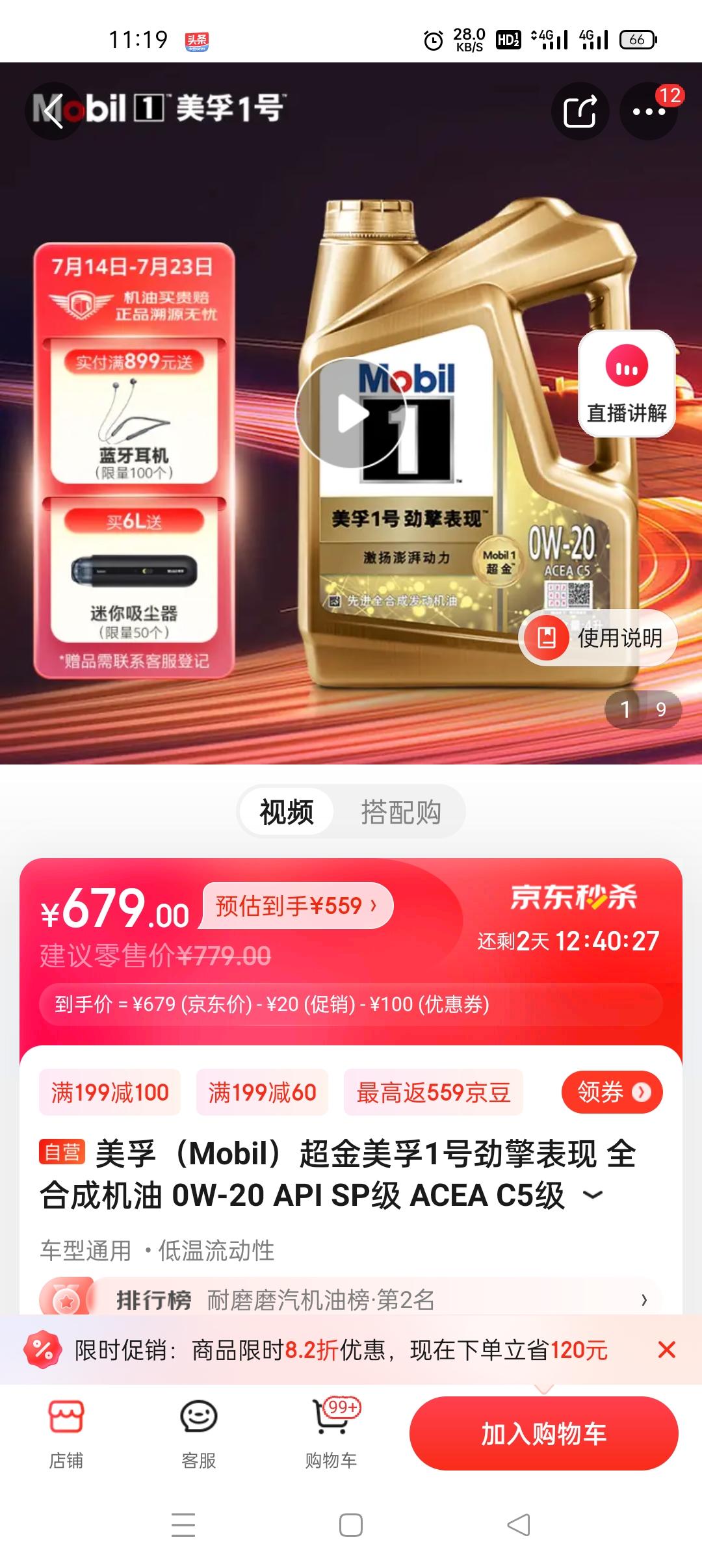 雪佛兰迈锐宝XL 22款2.0T，请问超金020怎么样，还有030能不能用啊。
