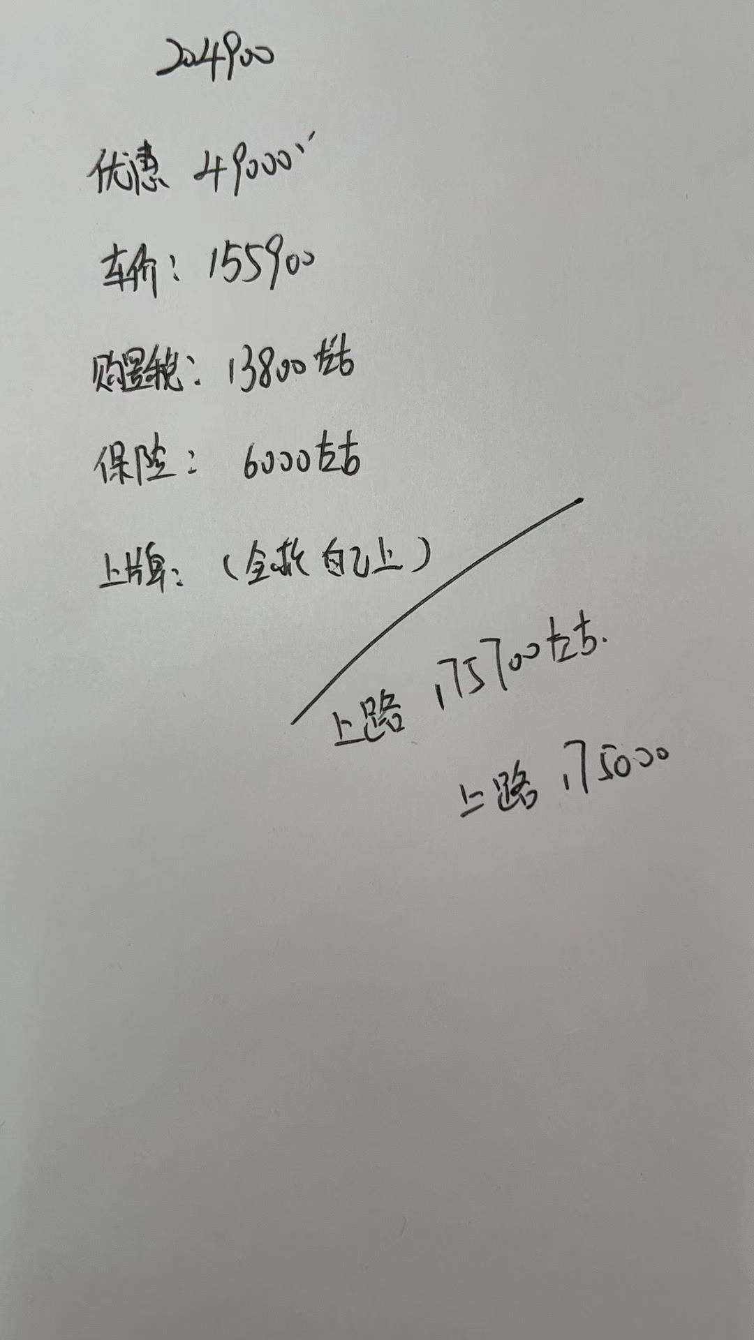 雪佛兰迈锐宝XL 宝哥们，redline套件是出厂自带的还是加装的，加装价格多少，还有这个价格你们看能冲吗！