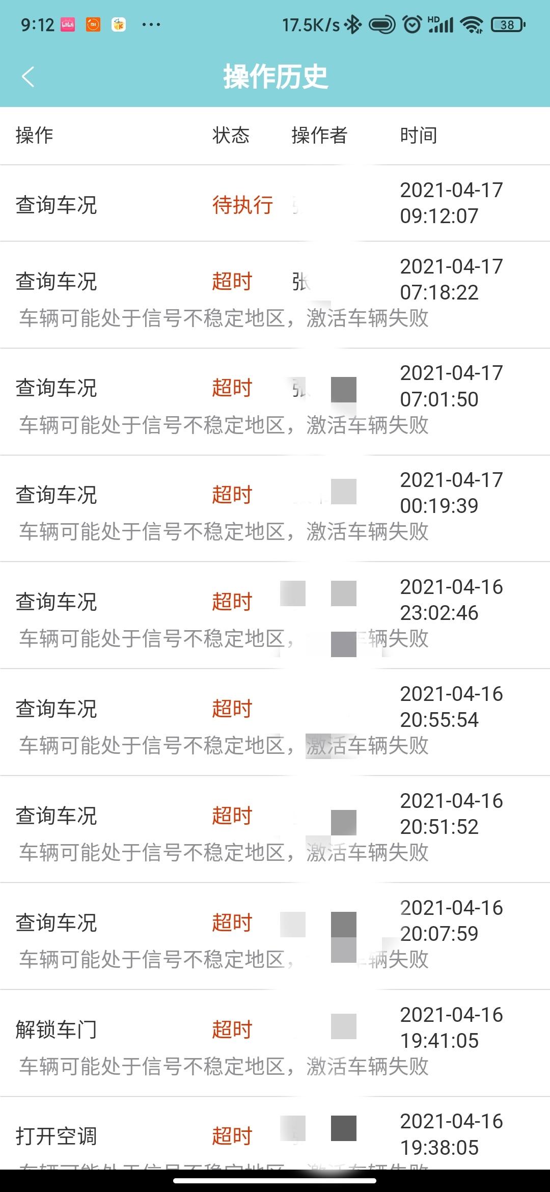 有21款逸动顶配车友跟我一样的问题么1.蓝牙钥匙无法启动车子2.incall车辆信息不刷新手机蓝牙钥匙是可以启动车子的，