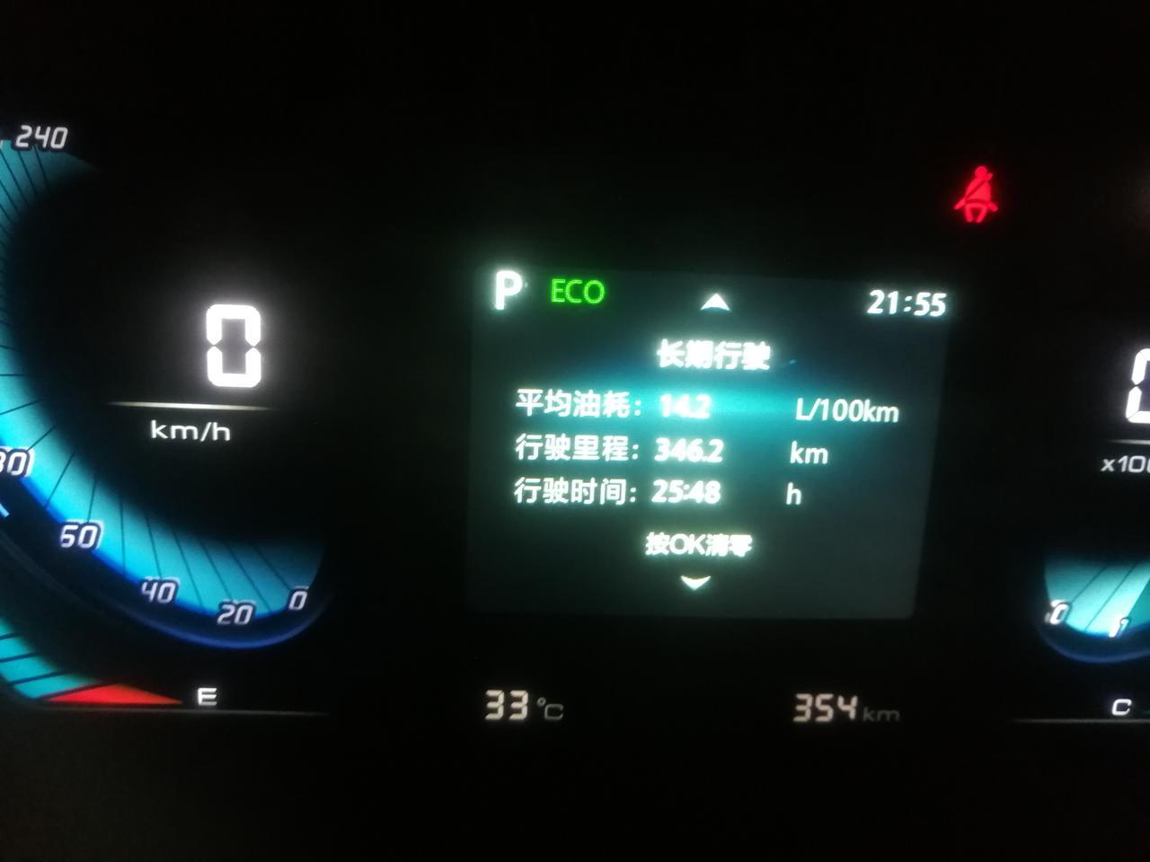 买逸动p尊贵版三个多月了，  对于车这一块自己完全就是一个小白，想问圈友一个问题 ，图一是逸动p尊贵的非液晶仪表显示， 
