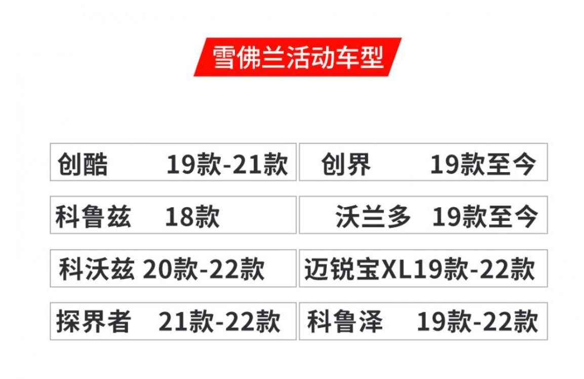 雪佛兰迈锐宝XL 最近看到4s店有AR智能系统升级活动，请问大家有必要参加么