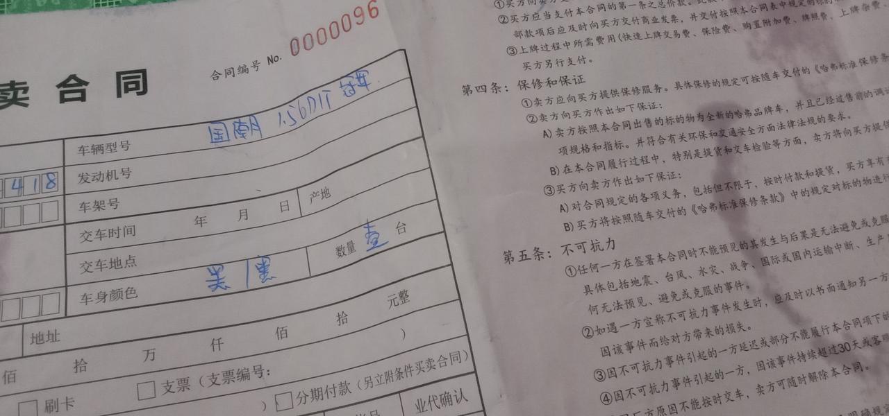 哈弗H6 上海h6高攻120500落地带8w月份3333是不是被坑了