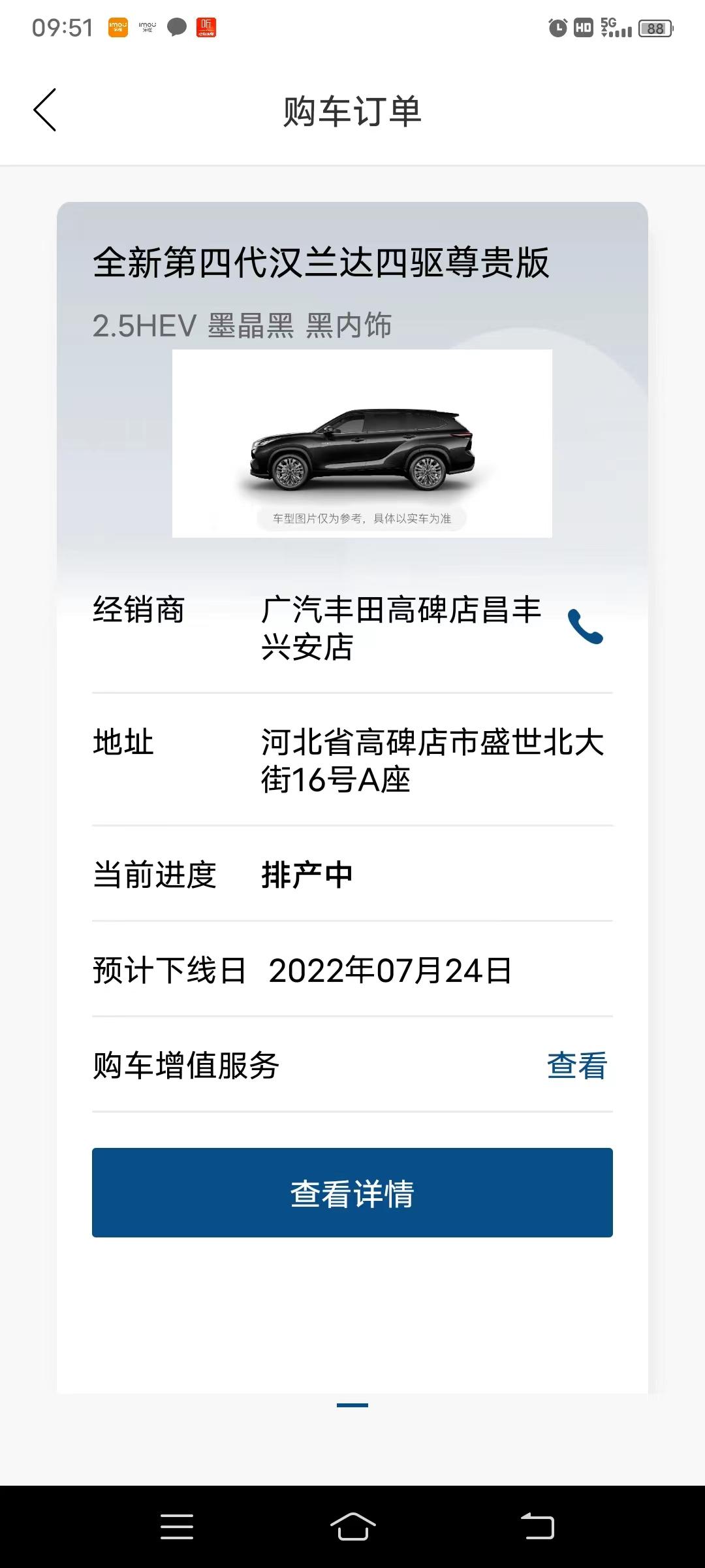 丰田汉兰达 问一下车友我还要等多久才能提车