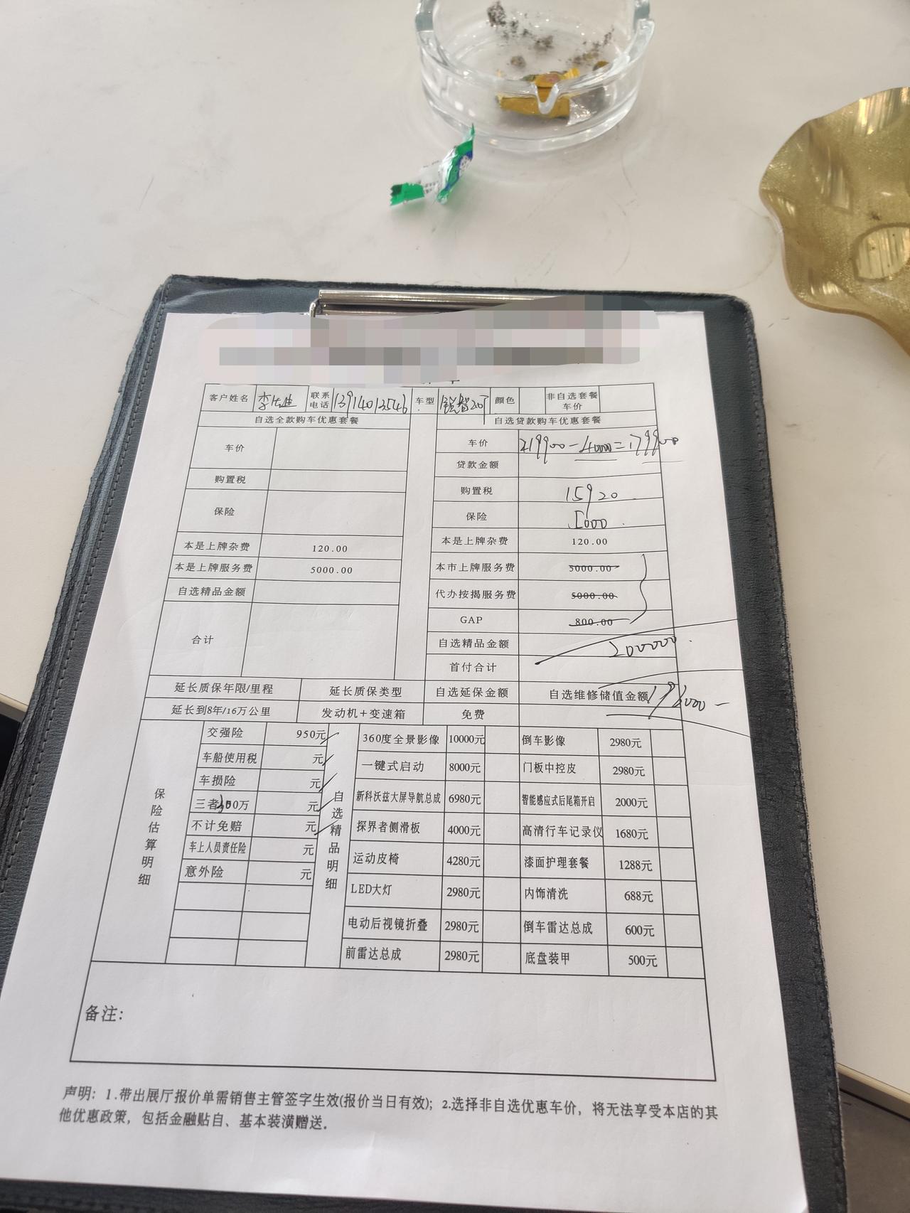 雪佛兰迈锐宝XL 坐标苏州 周末去4s店问了下价格 2.0锐智 销售第一次报价落地19.6 临时有事没有谈价格就走了 想