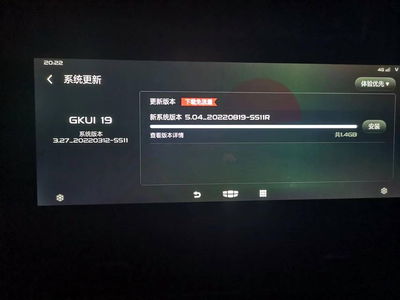 吉利帝豪 这个车机需要升级吗？