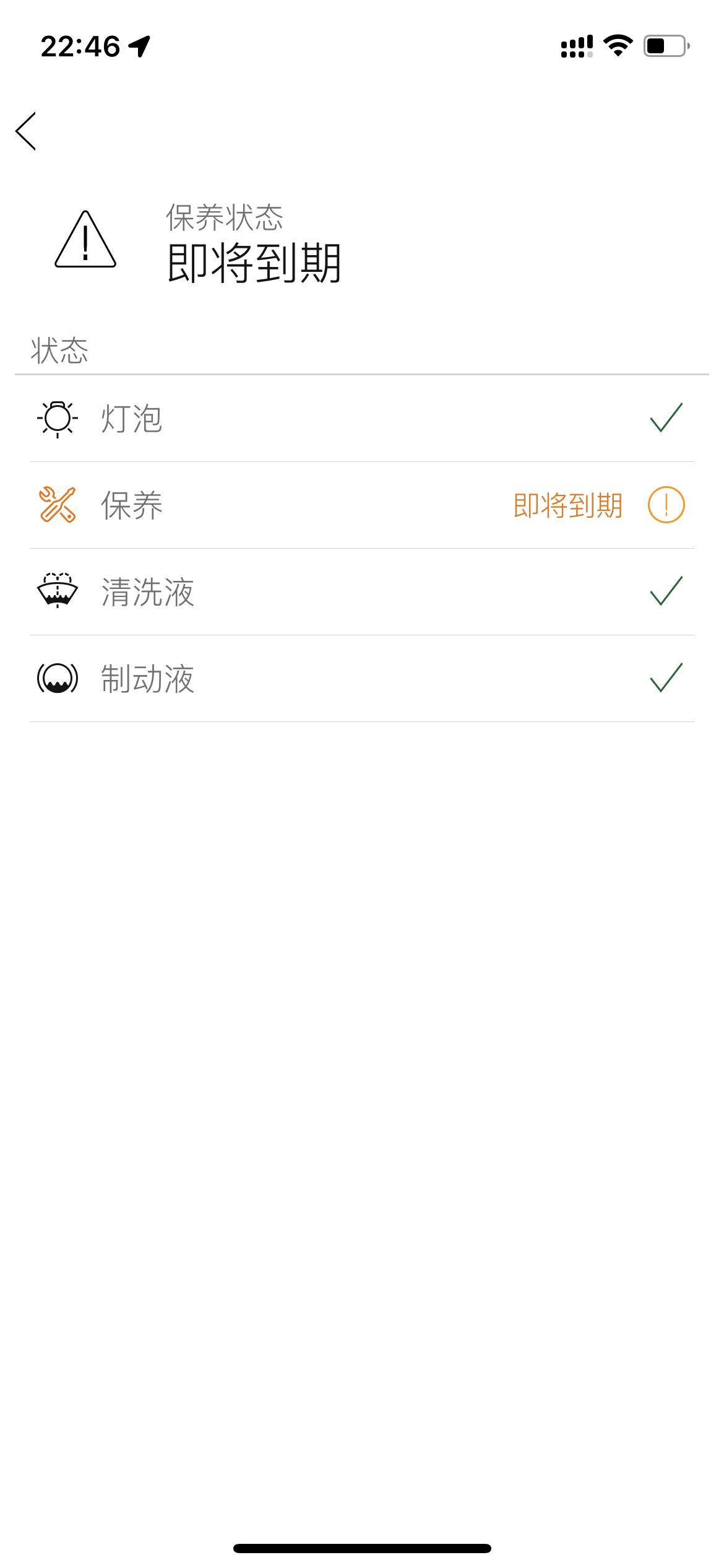 沃尔沃S60 22款S60首保问题目前已经行驶7700+km了，车子出厂日期是在10月底。既没有满1年，也没用满1000
