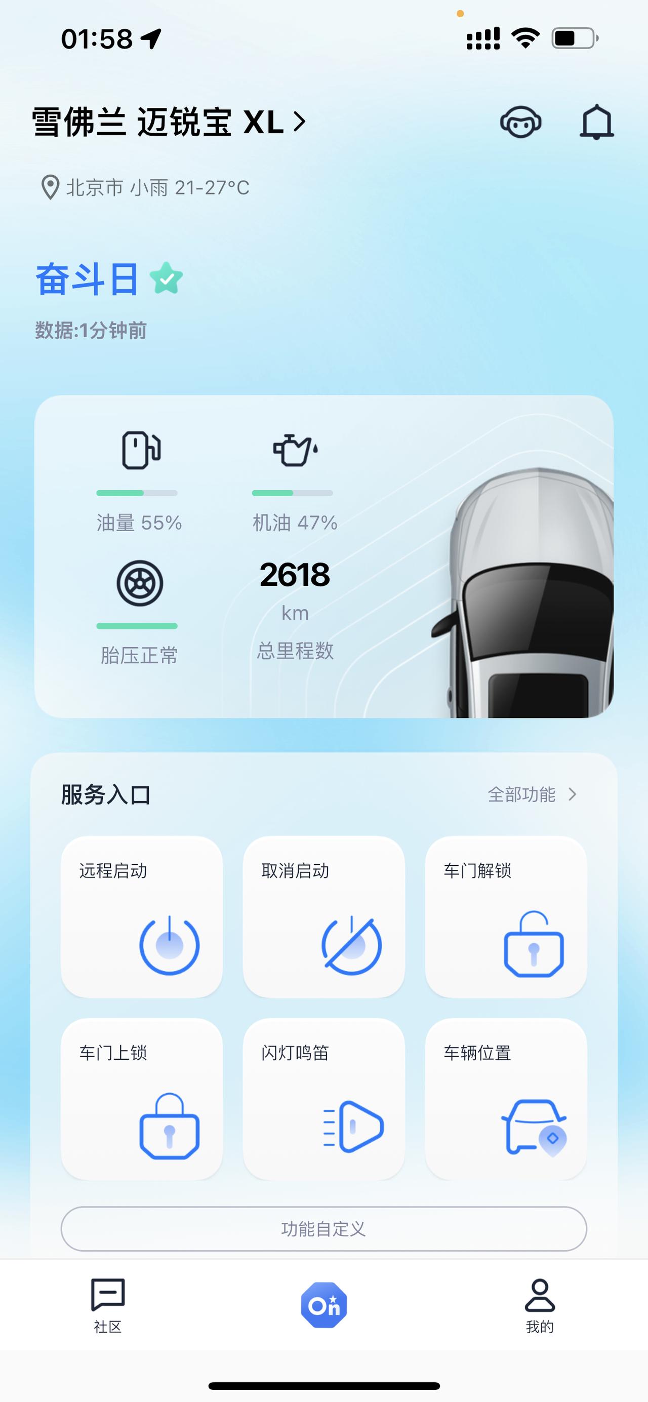 雪佛兰迈锐宝XL 去年12月份提的车，半年多到现在2600公里，疫情整的都要成祖宗一样供着它了，朋友们，我首保是不是该去
