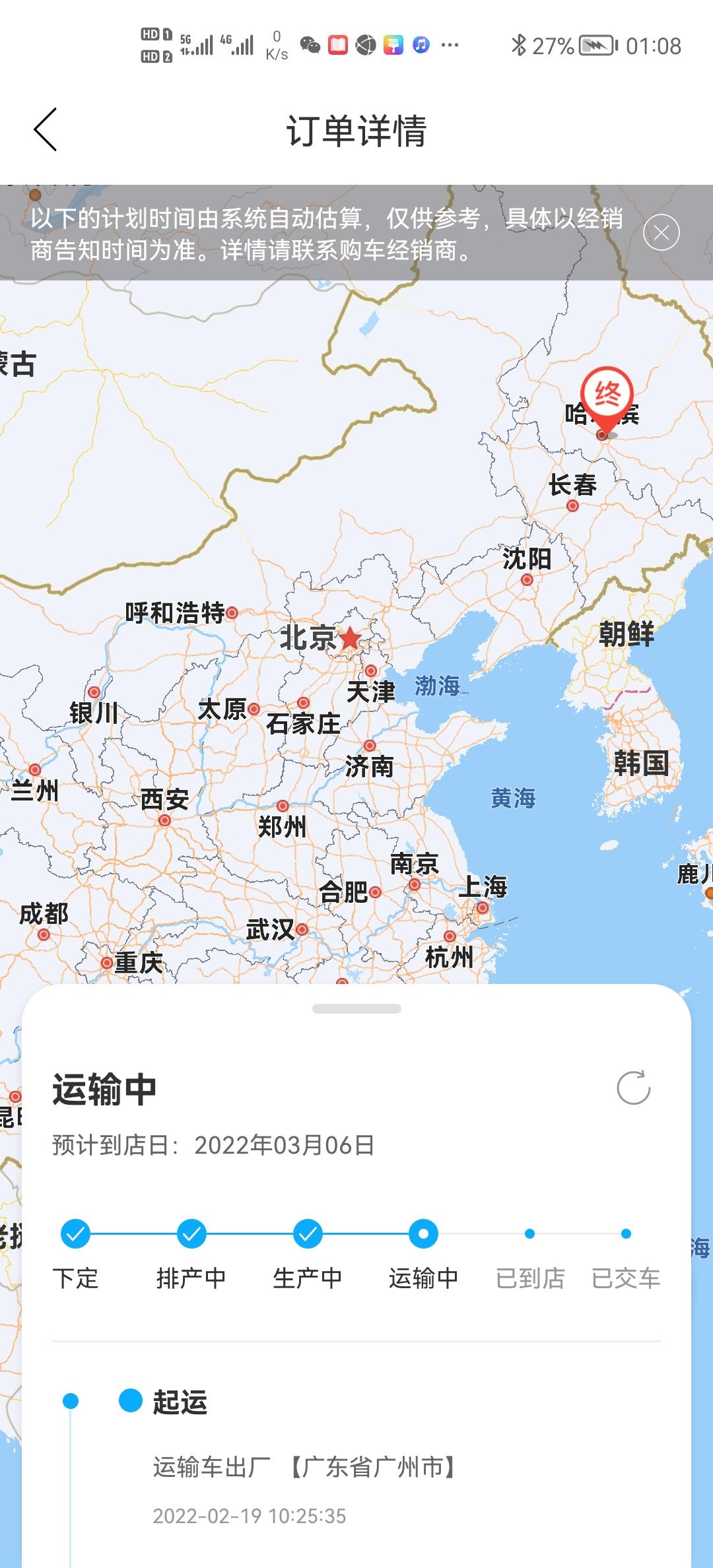 丰田汉兰达 大概哪天能到啊？