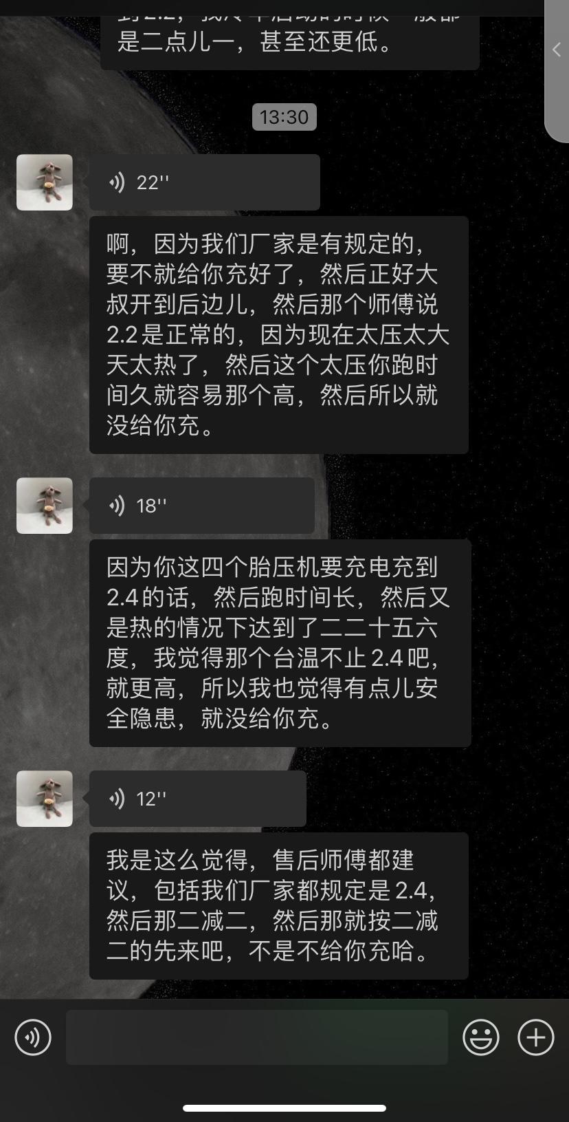 吉利星瑞 提车一周 胎压监测显示冷车大概在2.1左右 晴天跑一段时间以后可以到2.2多点 感觉低了点 今天去上牌让4s店