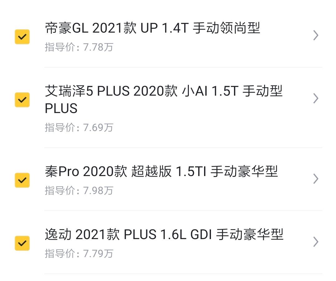 纯家用代步，预算少，只考虑手动挡。看了四款车型，四选一比较纠结。21款帝豪GL up1.4T 手动风尚21款长安逸动 p