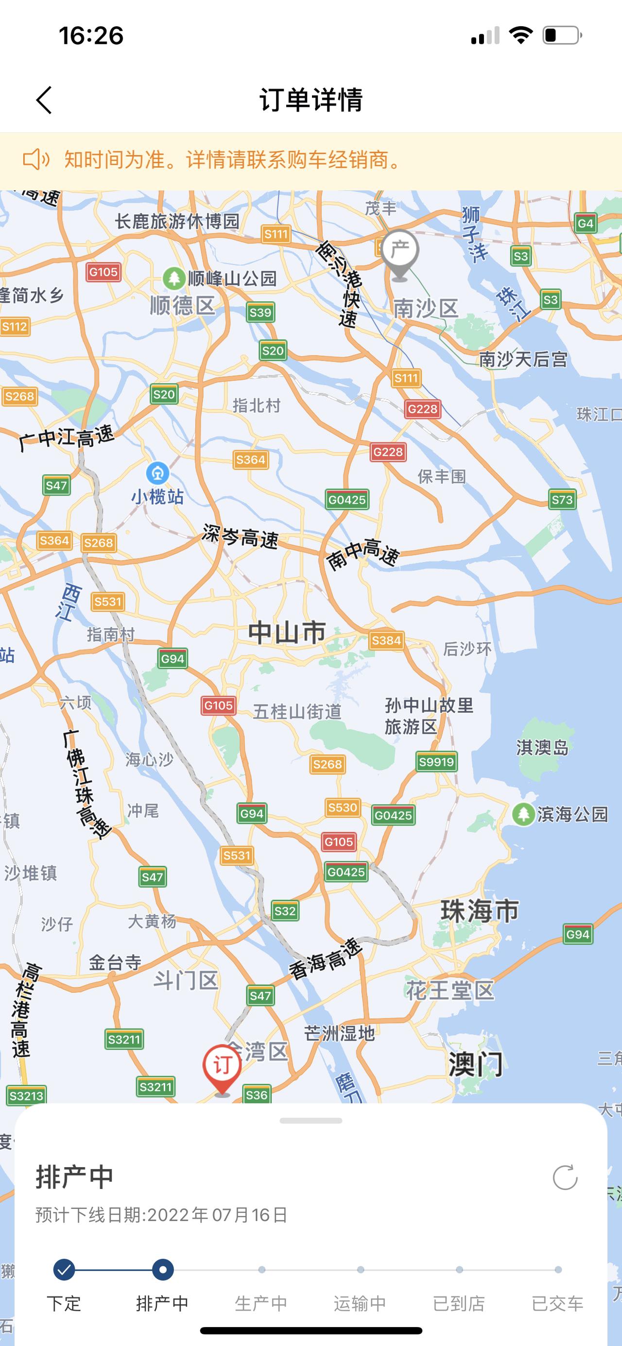 丰田汉兰达 快来评论一下，快了吧？怎么还没有生产啊16号能提车吗？