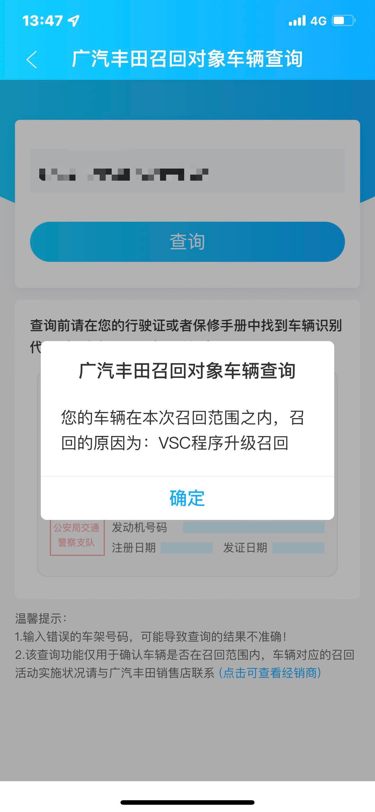 丰田汉兰达 这个是大问题吗各位？