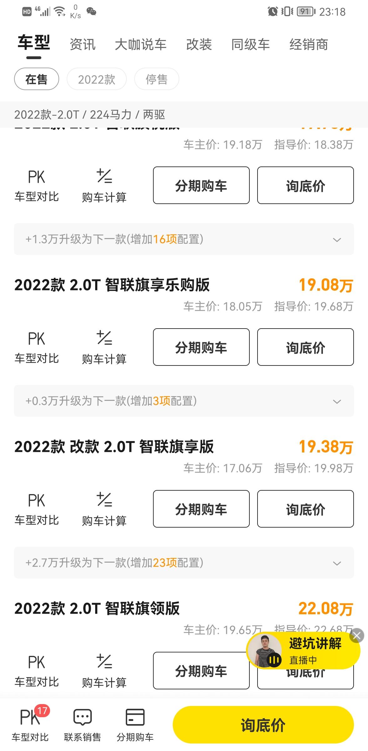 红旗HS5 车友解释一下，这个改款二字难道就是加了三项配置吗？但是其他也都加钱加配置，为什么这个要说一个改款？