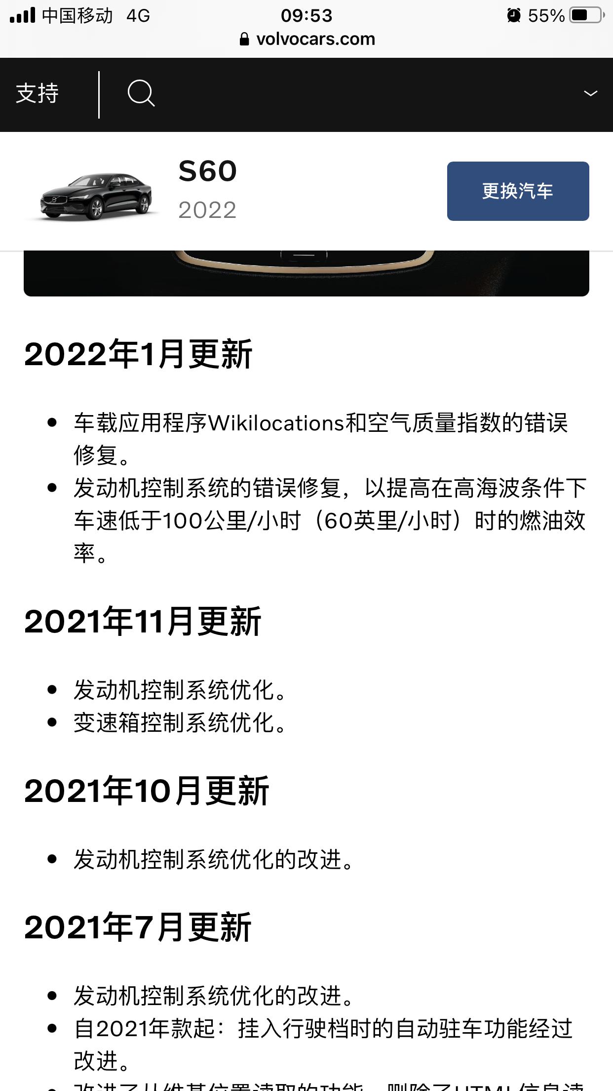 沃尔沃S60 这个软件更新要更新吗 自己弄还是要去4s店1月25号拿的车 但其实早就可以提了 等正式牌照上完才去提的